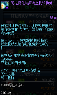 猜猜我是谁技能